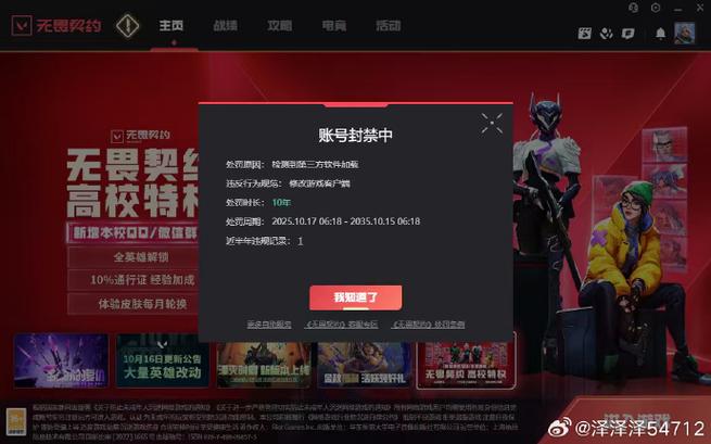 一个游戏开挂会封其他游戏吗