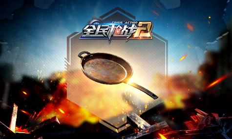 全民枪战英雄互娱官网截图