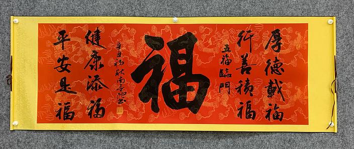 五福是哪五福生肖