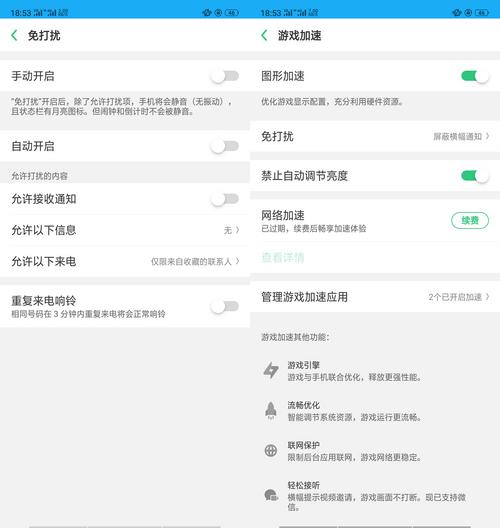 oppor15卡顿解决方法缩略图