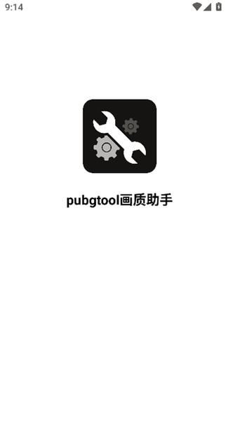 哒哒工具箱3.0