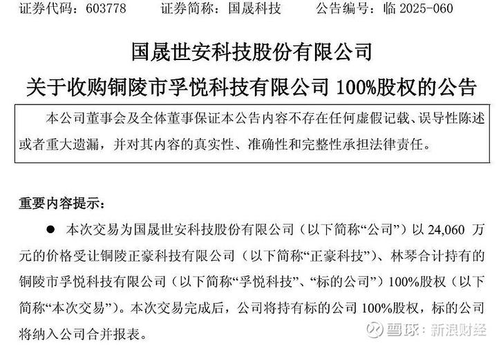国胜科技股吧股票缩略图