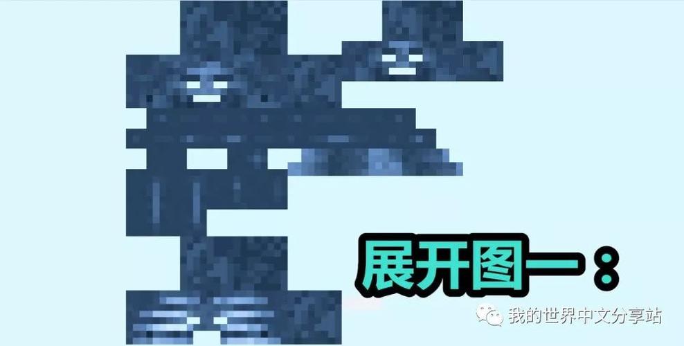我的世界小本皮肤展开图