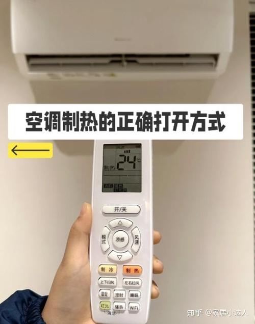 冬天空调开多少度制热效果最好