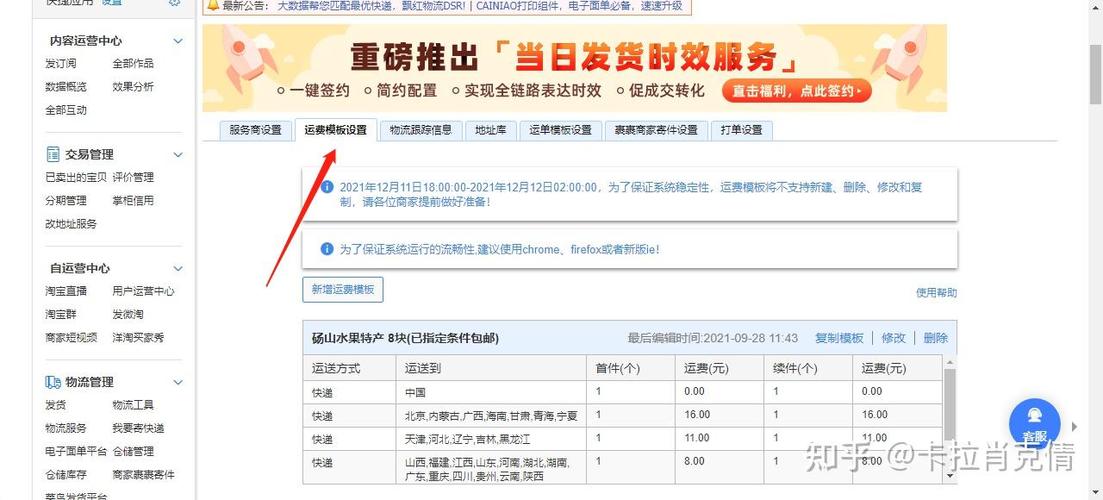 淘宝小额支付设置金额