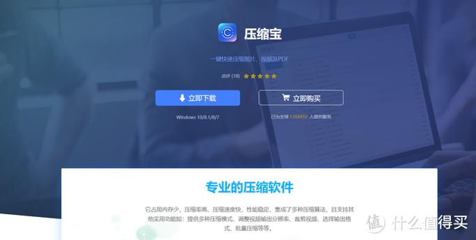 应用压缩是什么意思图标