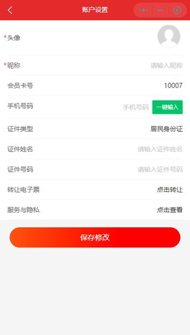 掌上爱众怎么绑定用户