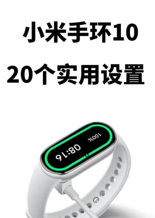 小米手环10可以打电话吗?