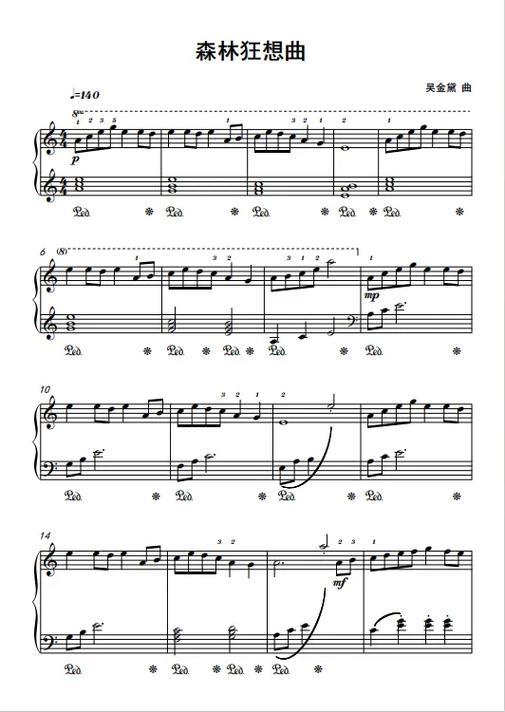 轻柔的钢琴曲