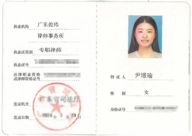 全国律师执业证查询平台进行查询
