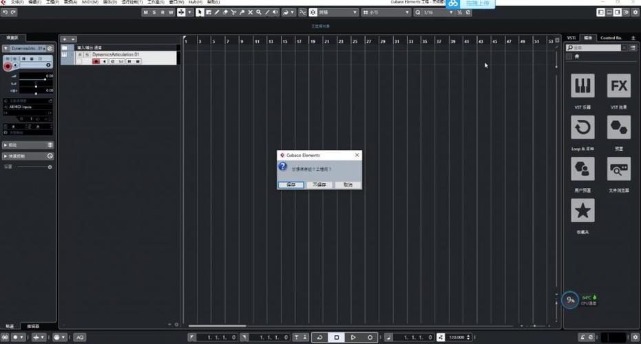 cubase中文版破解版