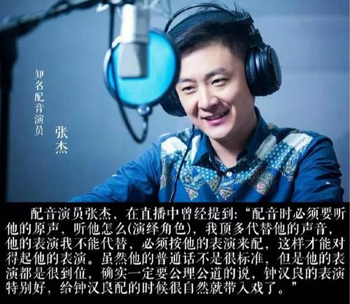 配音演员普通话要几级
