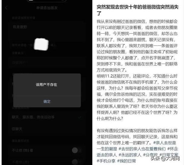 人死了微信账号还在吗
