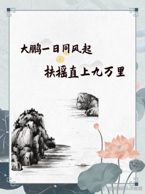 大鹏一日同风起