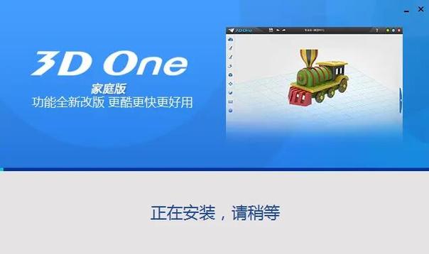 3done家庭版收费吗