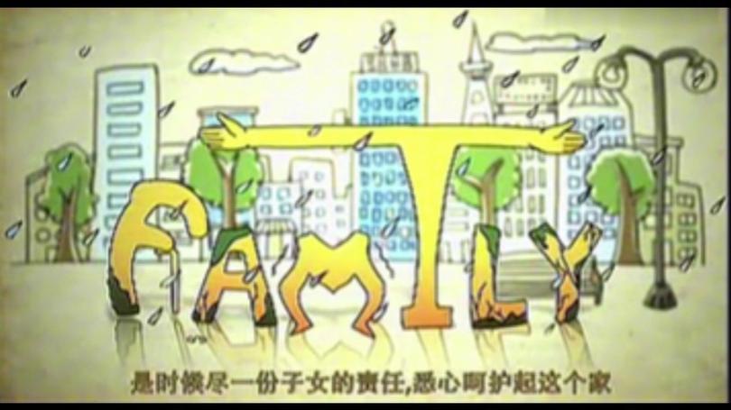 央视公益广告《家》