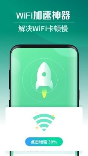 卫星wifi无线网