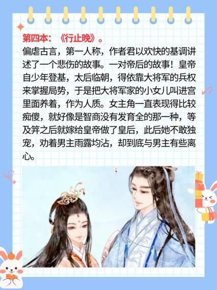 什么穿越小说里有萧长歌