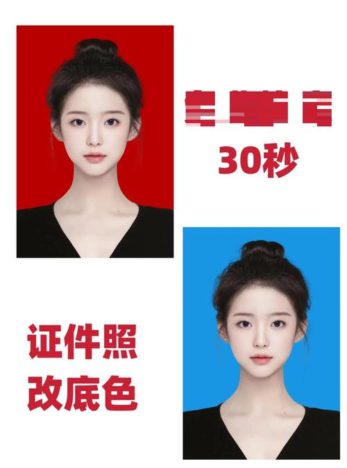 豆包换证件照底色
