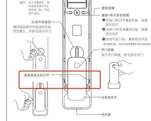 电子锁换电池还是显示没电截图