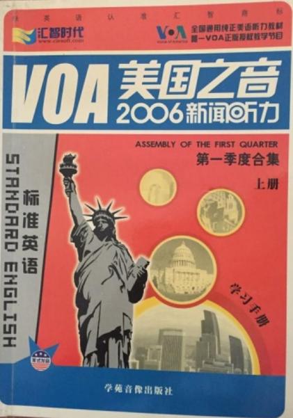 21VOA美国之声官方下载