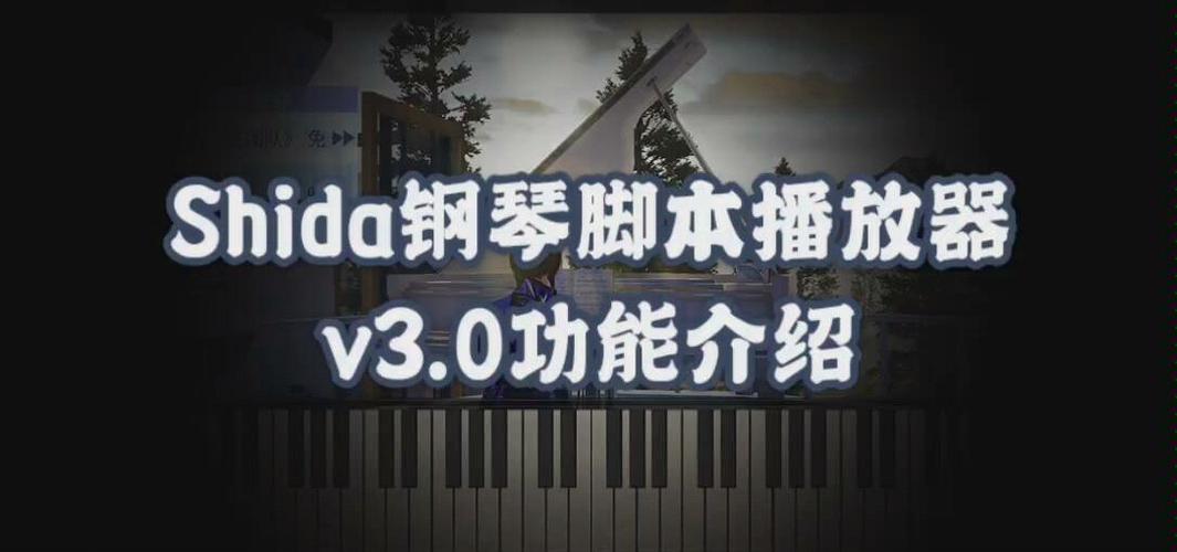明日之后钢琴辅助器下载图标