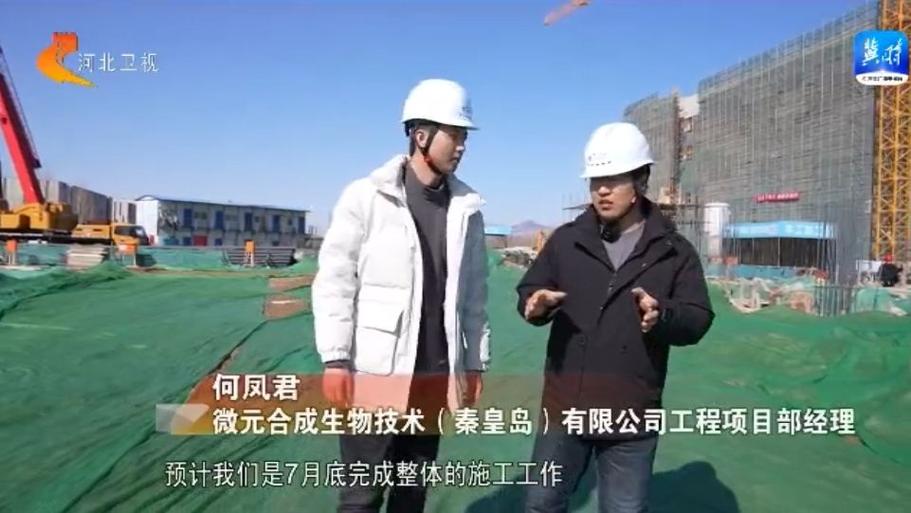 河北君在生物科技有限公司