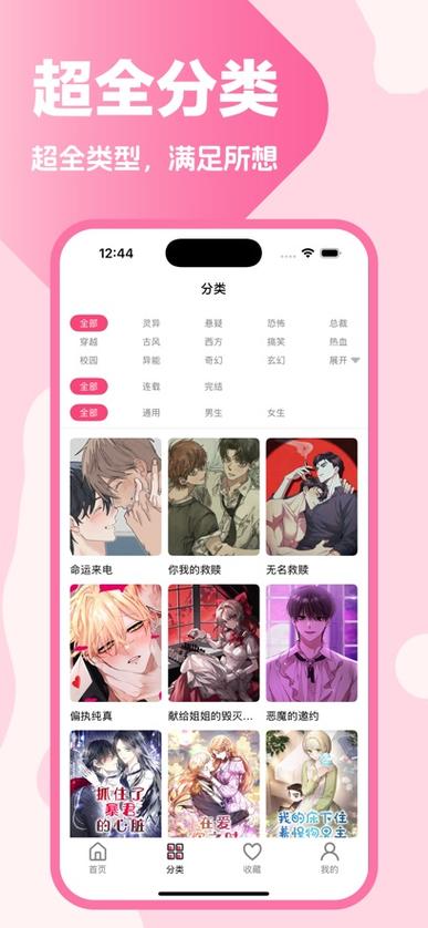 哔咔2.2.1.2.3.4安装包特色
