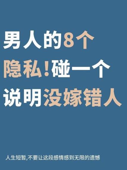 男人把你设置隐私说明什么