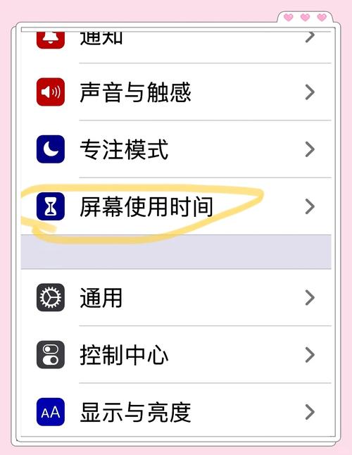 手机如何设置玩的时间
