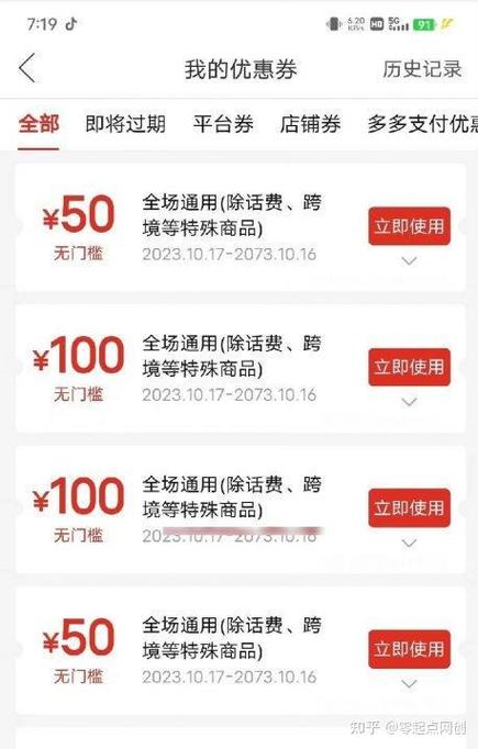 拼多多的福利券去哪找到