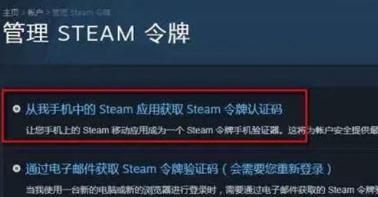 steam手机令牌怎么开缩略图