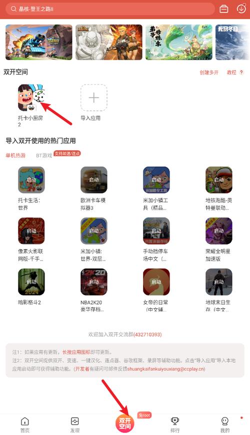 iphone怎么下载虫虫助手
