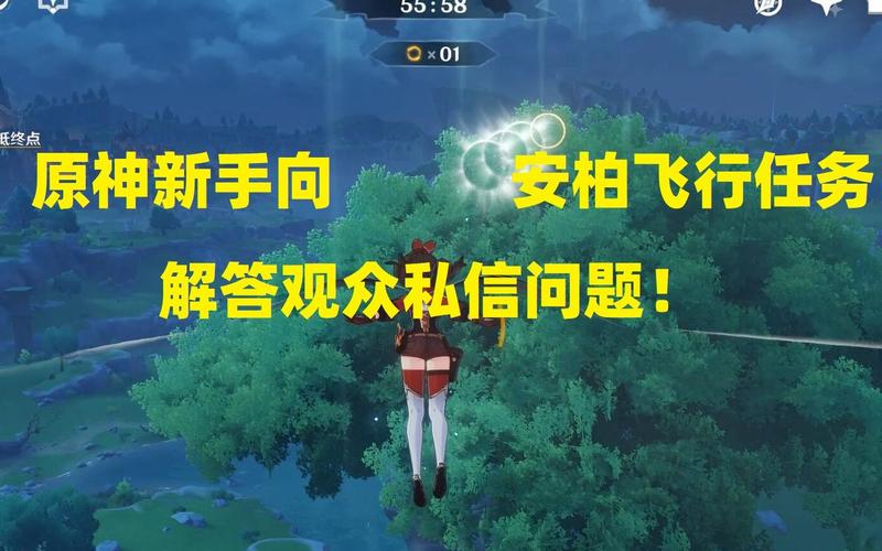 原神考飞行证终点在哪里