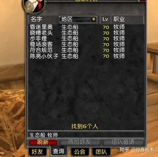 魔兽世界五开职业搭配