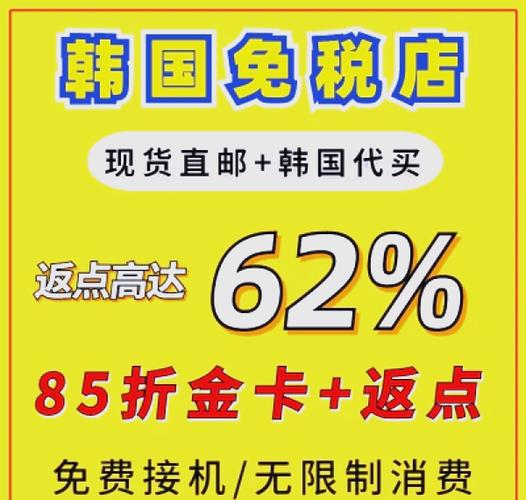 韩国旅游返点靠谱吗缩略图