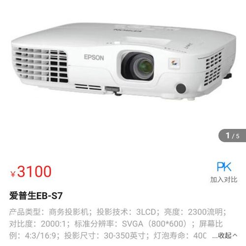 epson投影仪连接wifi