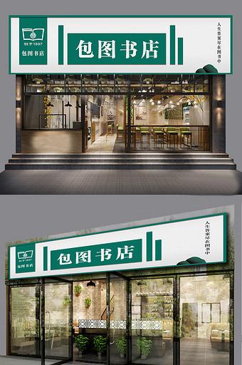 书店广告牌图片
