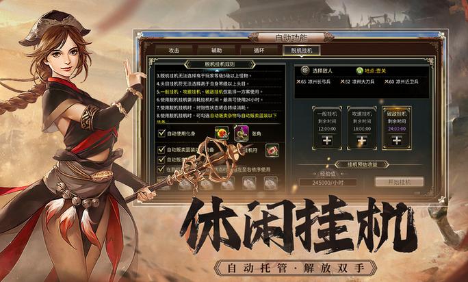三国群英传2高级模组修改器2.9.0缩略图