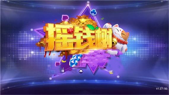 摇钱树app赚钱是真的吗游戏截图