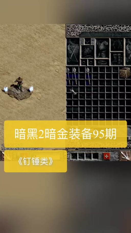 暗黑2军帽怎么打孔