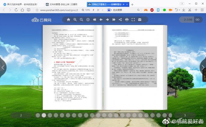 pdf电子书资源游戏截图