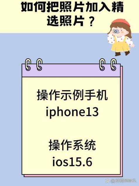 iphone精选照片怎么添加缩略图