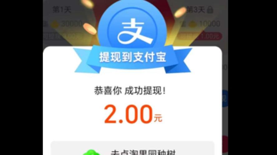 可以领10元现金的app缩略图
