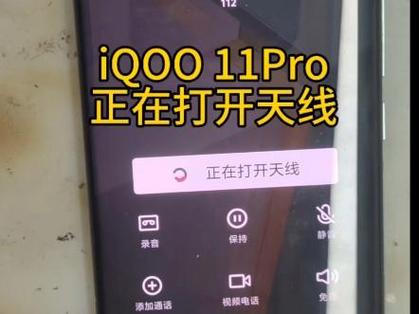 iQOO手机无线装置关闭怎么打开