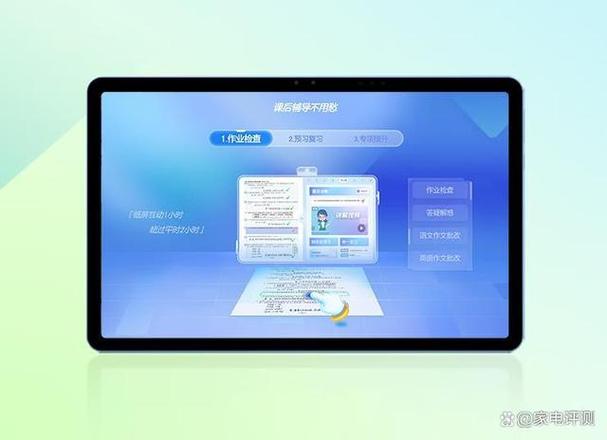 优学派学生平板u86的功能
