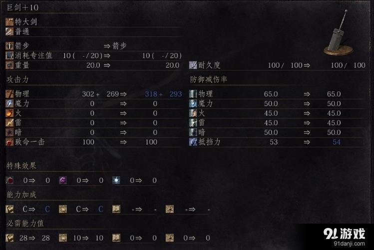 黑魂1战技怎么放