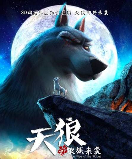 天狼和织女