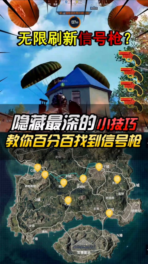 信号枪100刷