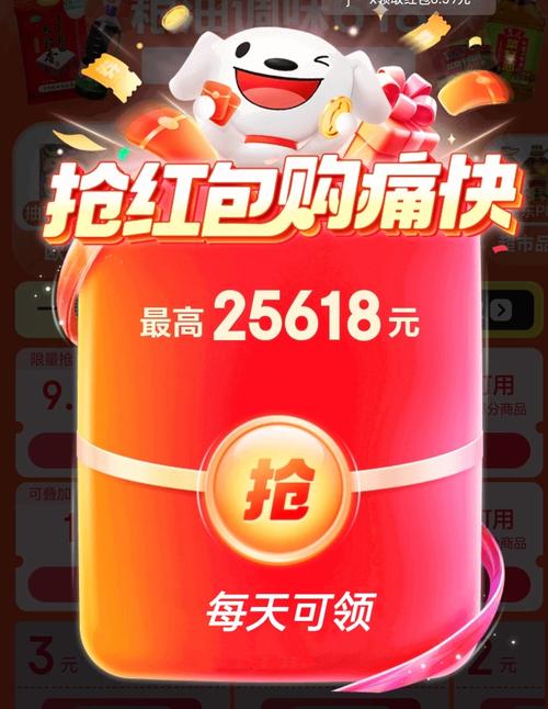 年货节京享红包怎么领图标